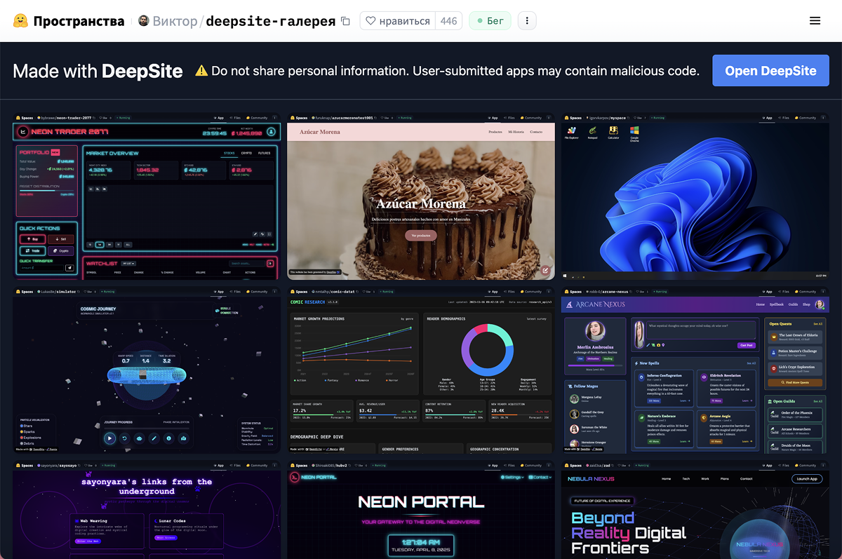 gpt нейросеть на русском